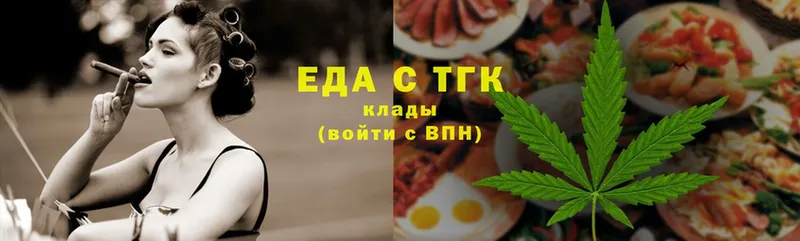 Еда ТГК марихуана  где можно купить   Прохладный 