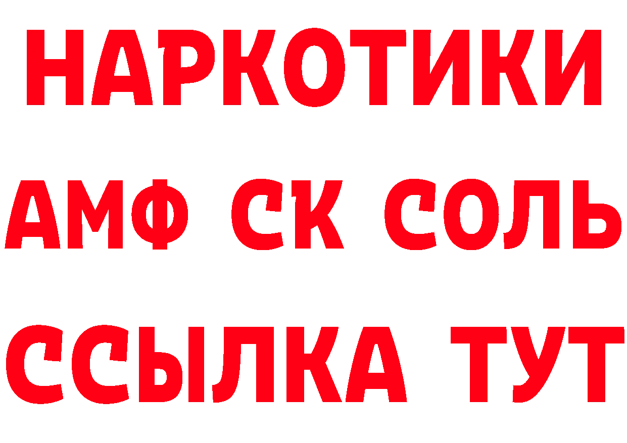 Бутират 99% зеркало дарк нет гидра Прохладный