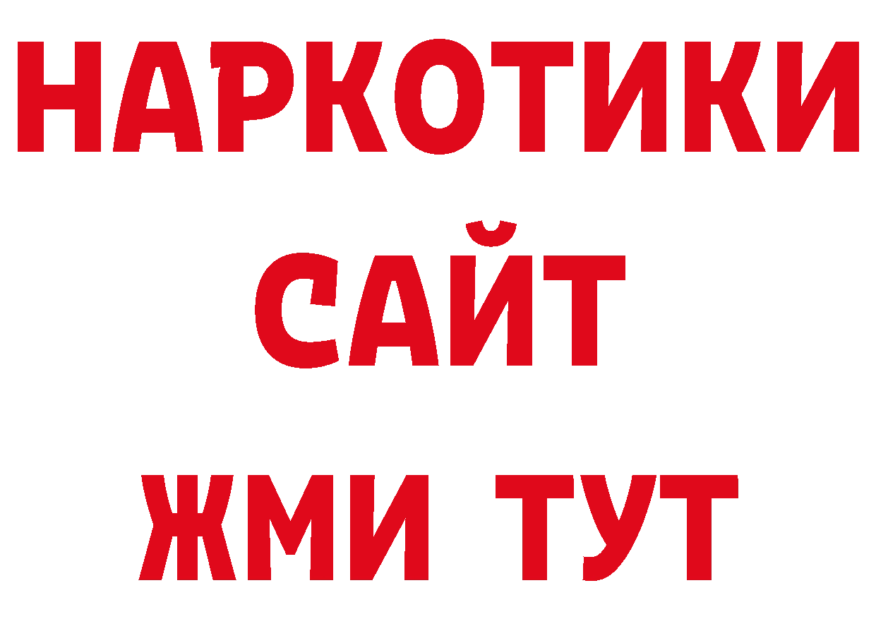 Где продают наркотики? дарк нет как зайти Прохладный